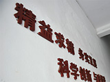 關(guān)于我們